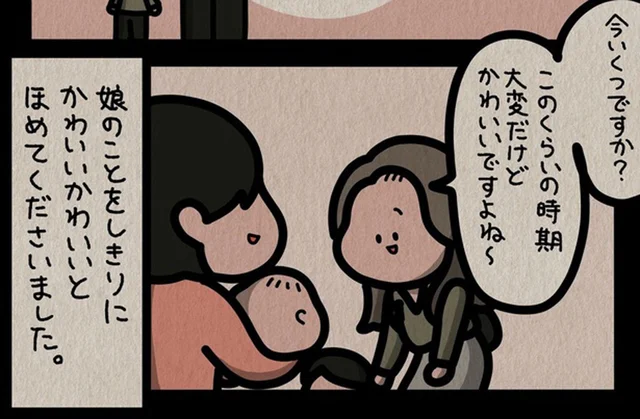 「赤ちゃん抱っこさせてくれませんか？」児童館で出会ったママの裏の顔