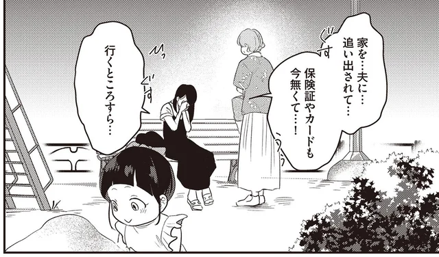 離婚なんて聞いてない！夫に追い出された妻と長女のピンチを救ったのは／産後10日でホームレス（3）
