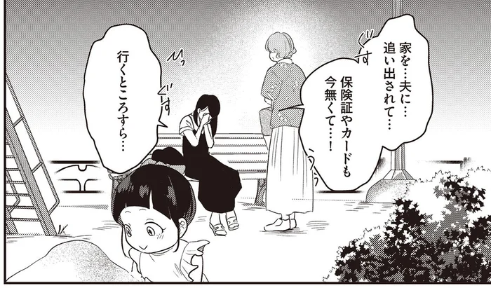 離婚なんて聞いてない！夫に追い出された妻と長女のピンチを救ったのは／産後10日でホームレス（3）