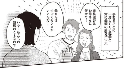 母さんはすごくセンスがいいんだ！