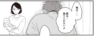 親は…捨てられないよ