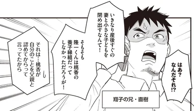 はあ？なんだそれ！？