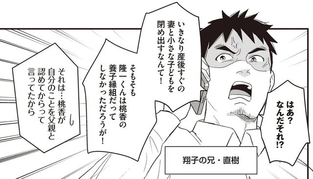 目が覚めたら着信が28件も。妹の窮地に駆けつけてくれた兄／産後10日でホームレス（7）
