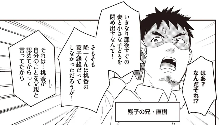 目が覚めたら着信が28件も。妹の窮地に駆けつけてくれた兄／産後10日でホームレス（7）