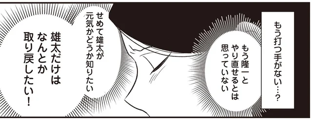 一体誰がお世話を？産んだばかりの子と引き離された母親の焦燥／産後10日でホームレス（8）