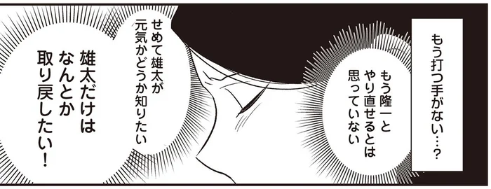 一体誰がお世話を？産んだばかりの子と引き離された母親の焦燥／産後10日でホームレス（8）
