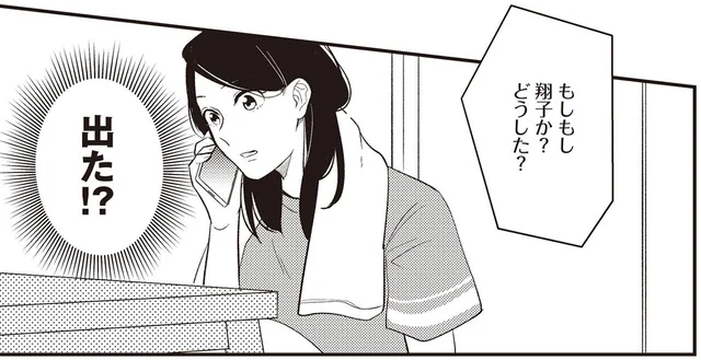 2人目の夫に家を追い出された妻。親身に話を聞いてくれたのは…／産後10日でホームレス（9）