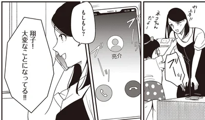 大変なことになってる！！