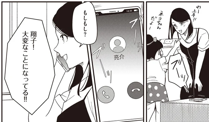 大変なことになってる！！