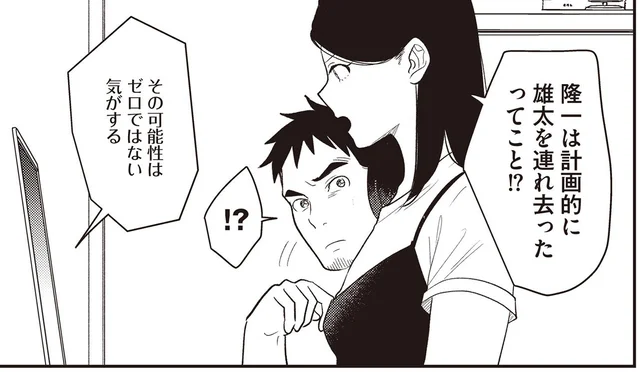 生まれたばかりの息子を連れ去った夫。実は計画的なものだった？／産後10日でホームレス（11）