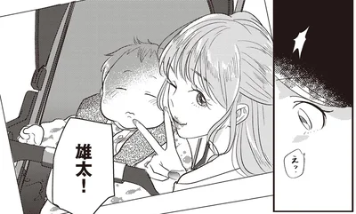雄太！