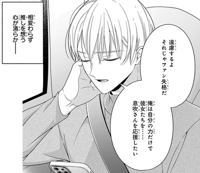 相変わらず推しを想う心が清らか