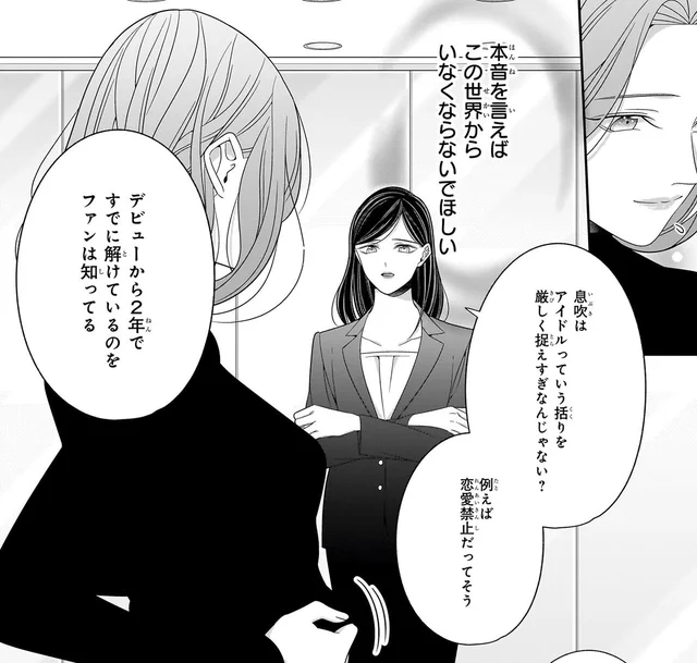 芸能界から引退しないでほしい…マネージャーも本気で惜しむ才能の持ち主／推しが幸せならOKです（5）