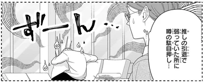 弱っていた所に噂の駄目押し…
