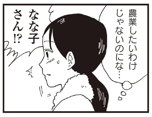 高校卒業と同時に結婚。嫁イビリに耐え、義実家の農業を手伝う日々はちょっとつらい／お宅の夫をもらえませんか？（3）