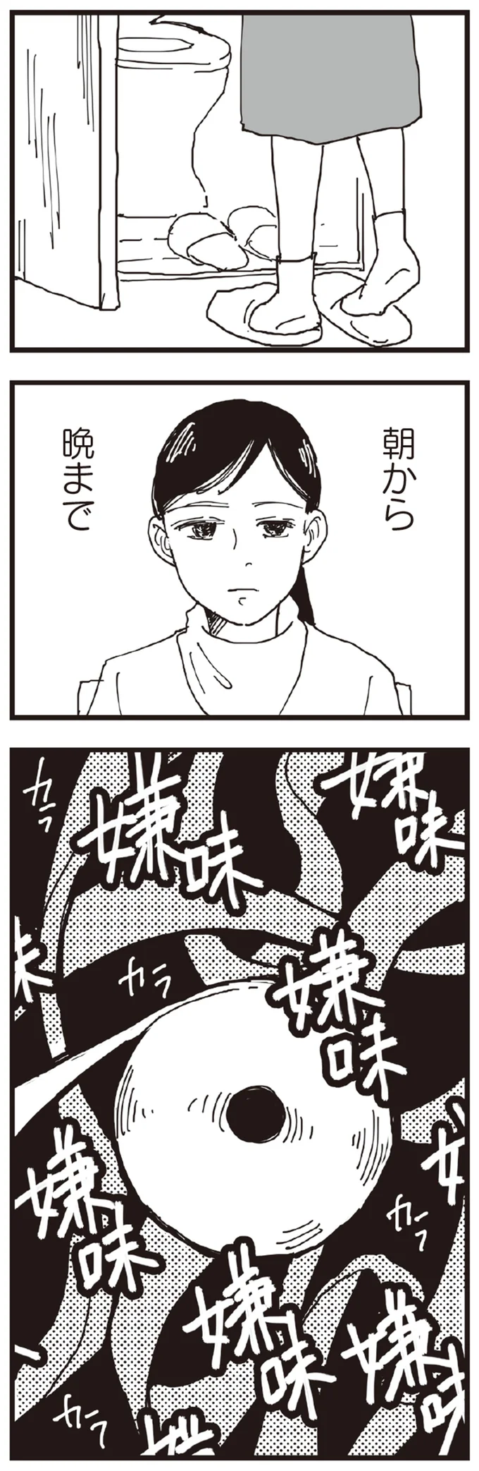 嫌味嫌味嫌味