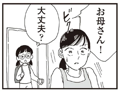 来る日も絶えない義母の嫁いびり。小学生の娘も母のことが心配でたまらない