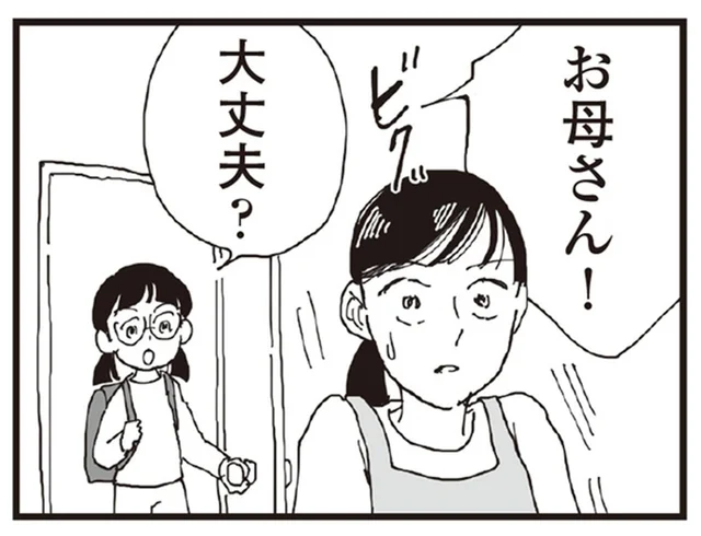 来る日も絶えない義母の嫁いびり。小学生の娘も母のことが心配でたまらない
