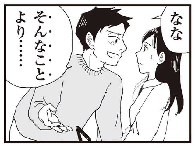 「3人目どう？」育児は妻に丸投げなのに行為を求める夫にゾッ！