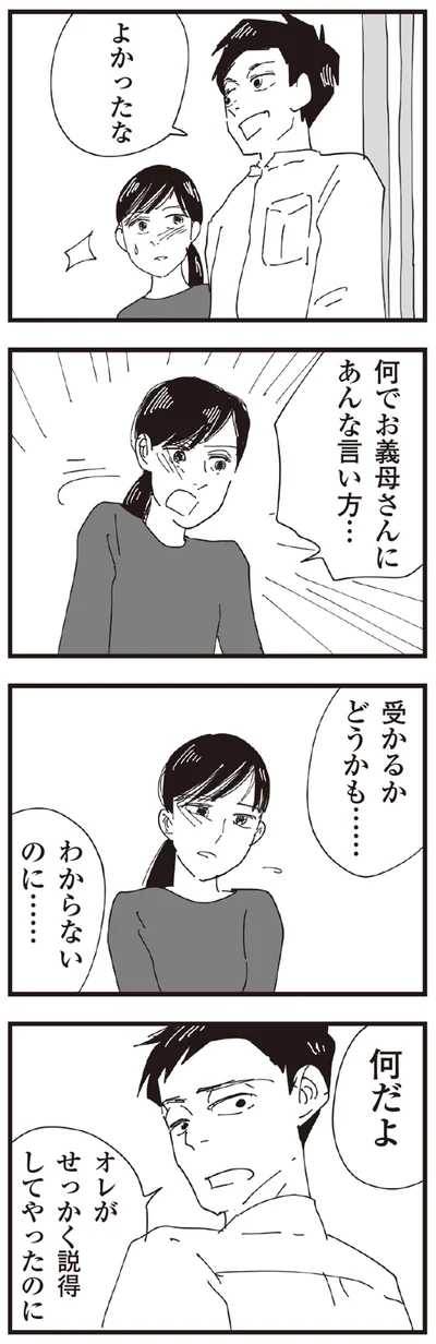 よかったな