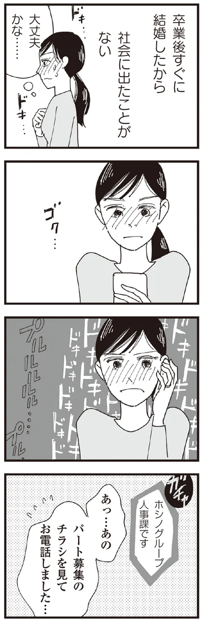 大丈夫かな…