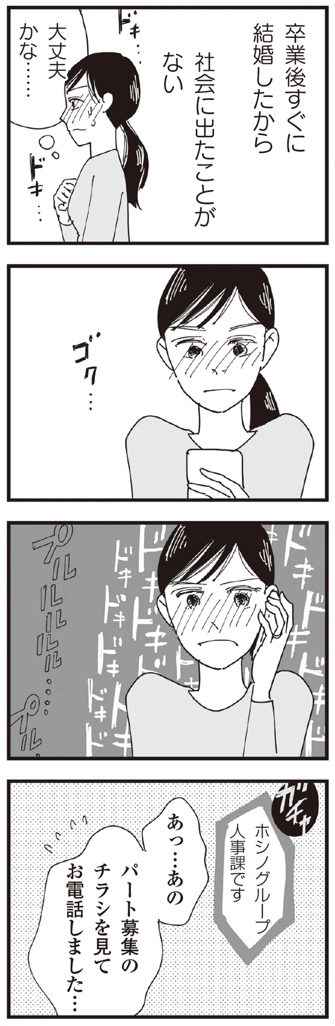 大丈夫かな…