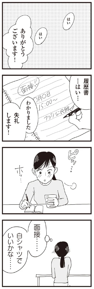 ありがとうございます！
