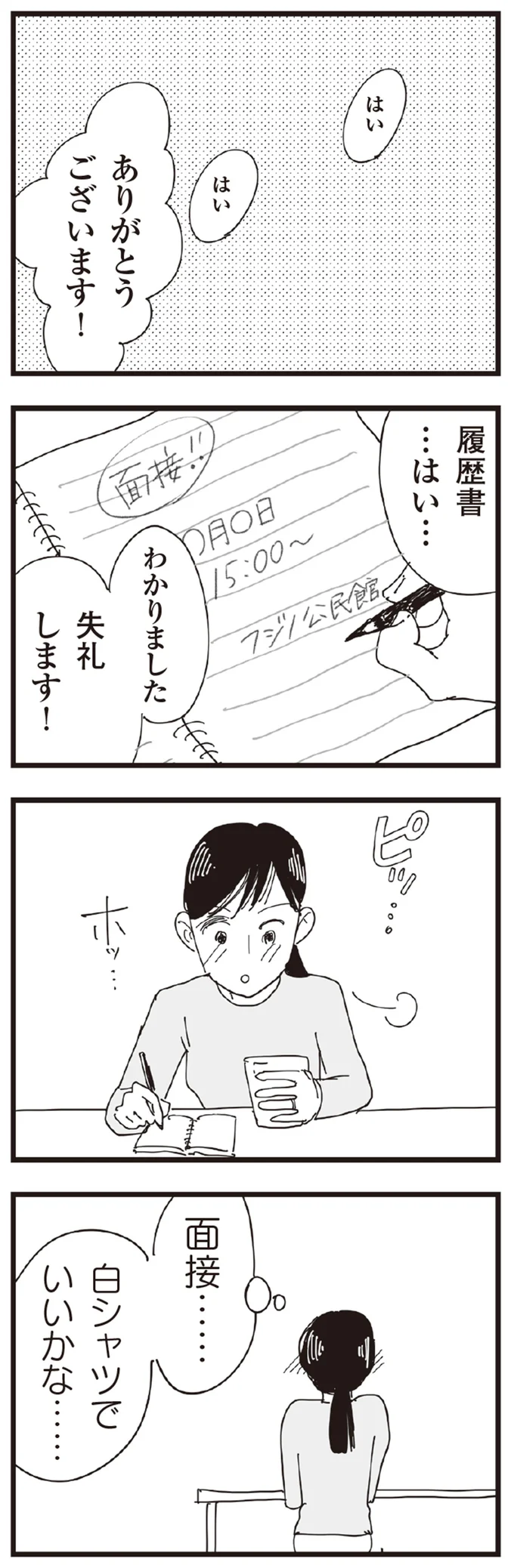 ありがとうございます！