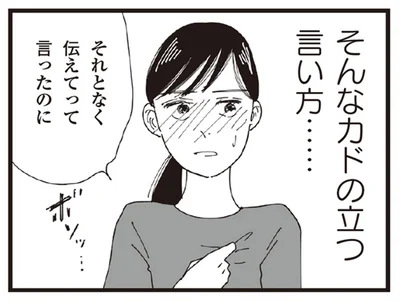 パートを始めて良いかそれとなく義母に聞いてほしい。夫にお願いしたのは間違いだった？