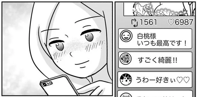 いつも最高です!