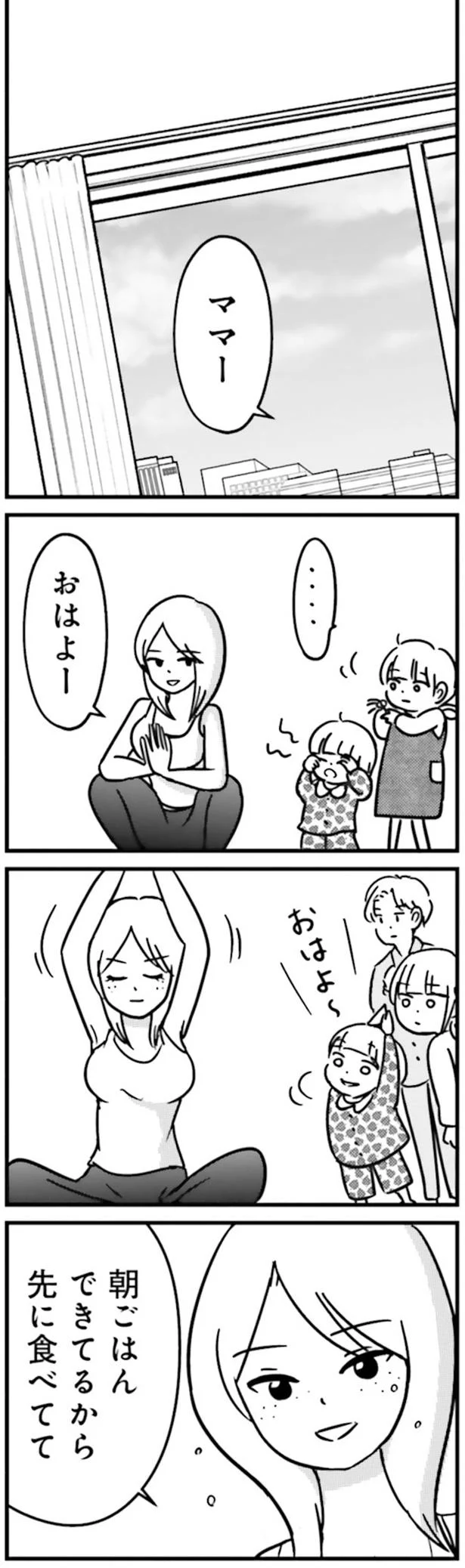 おはよ～