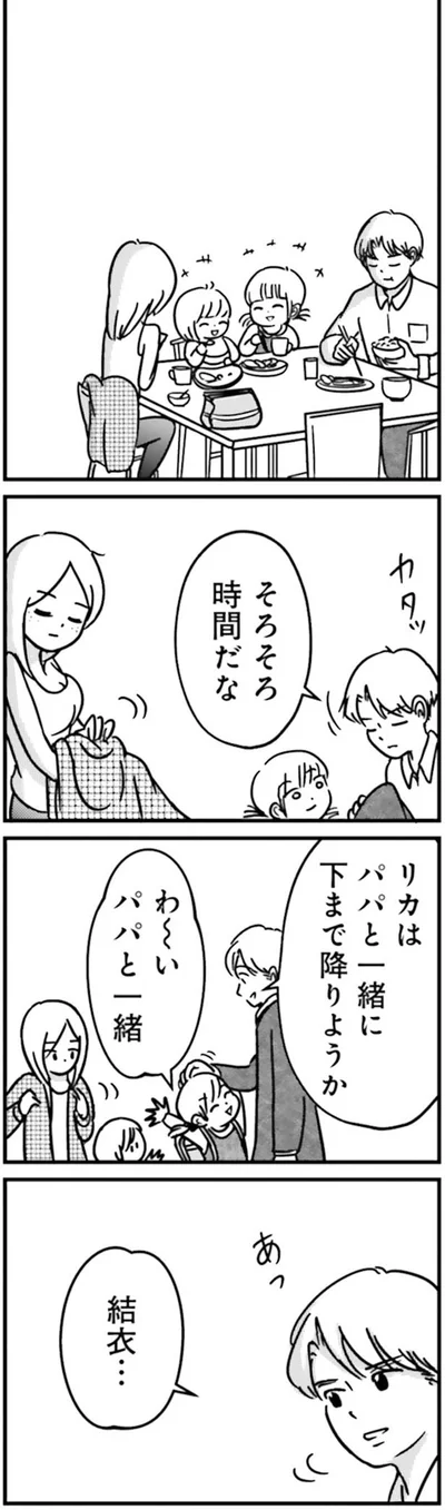 時間だな