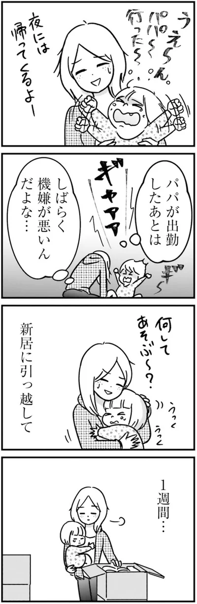 何してあそぶ～？