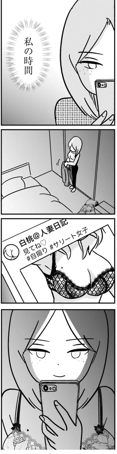 ＃自撮り