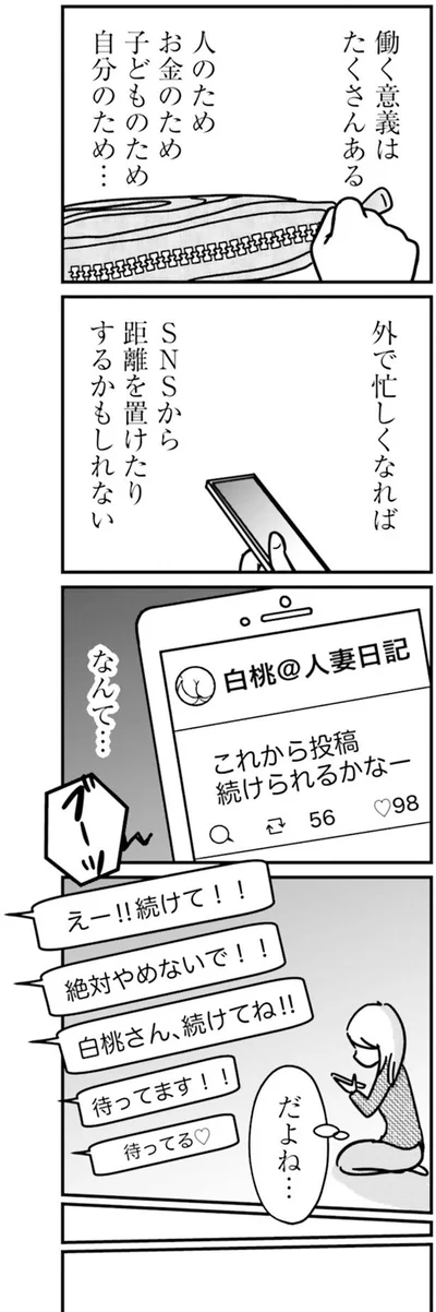 外で忙しくなれば