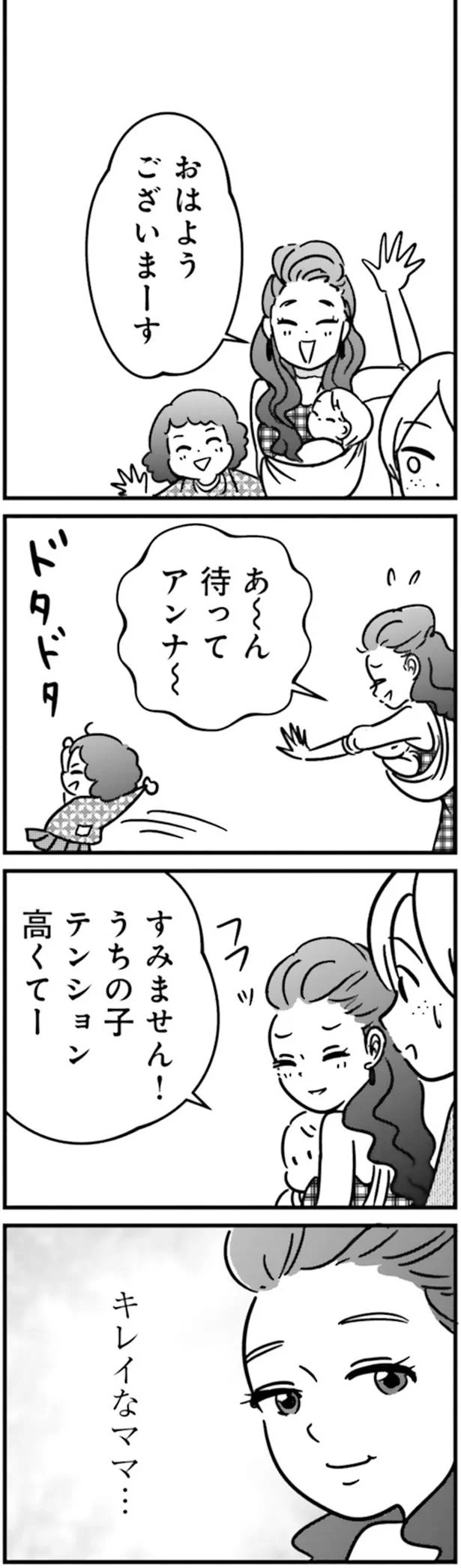 あ～んまって