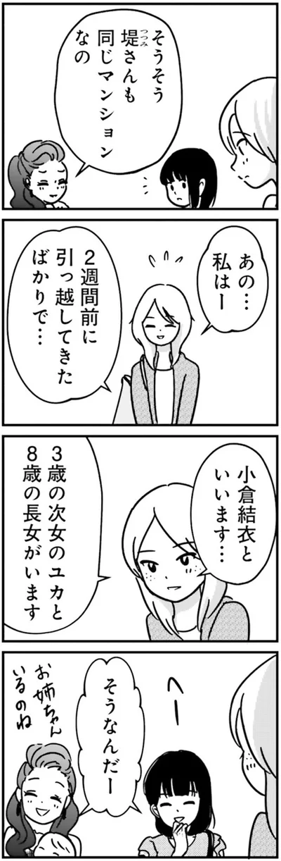 引っ越してきたばかりで…