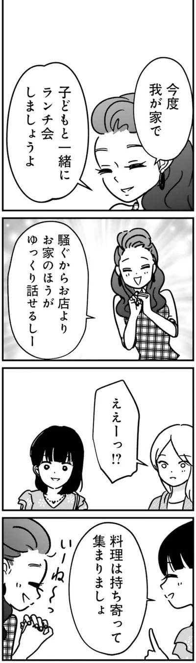 ええーっ！？