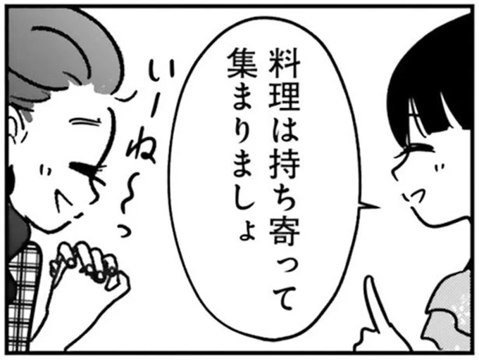 料理は持ち寄って集まりましょ