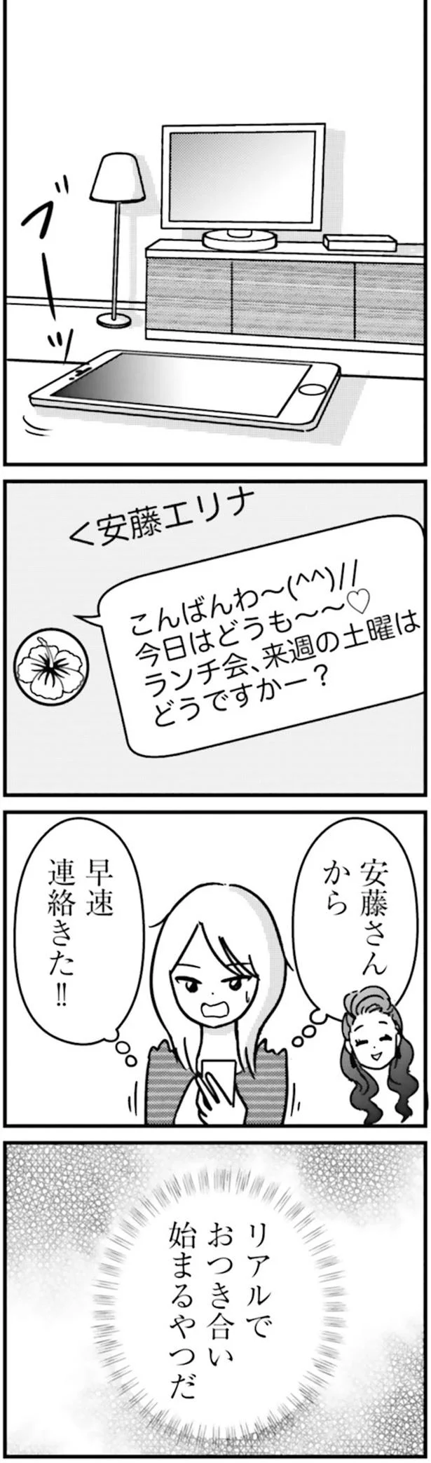 早速返事きた！！