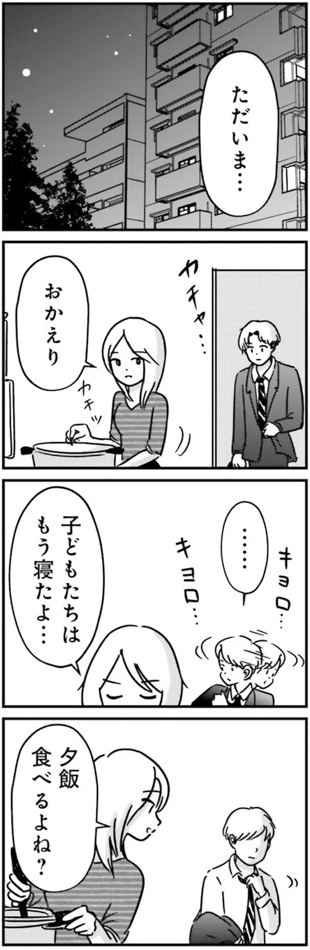 キョロ…キョロ…