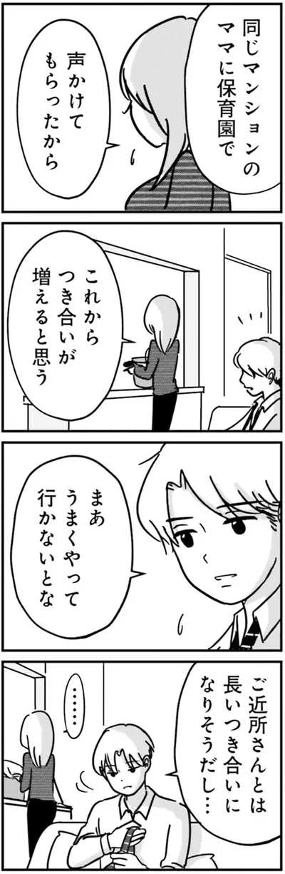 声かけてもらったから
