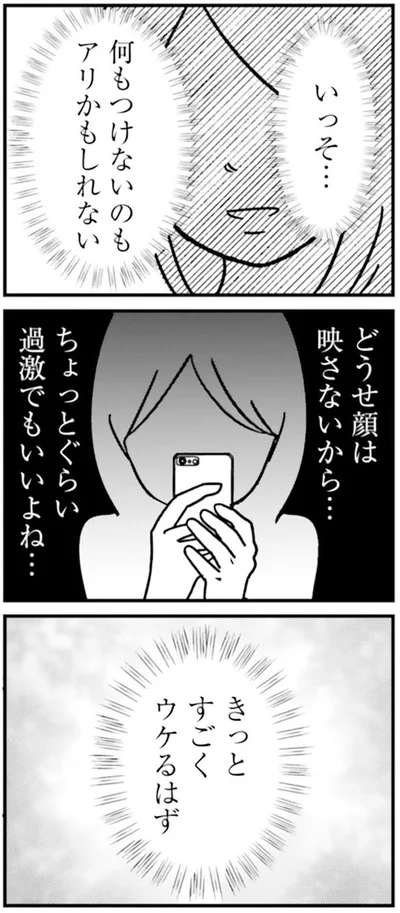 何もつけないのも