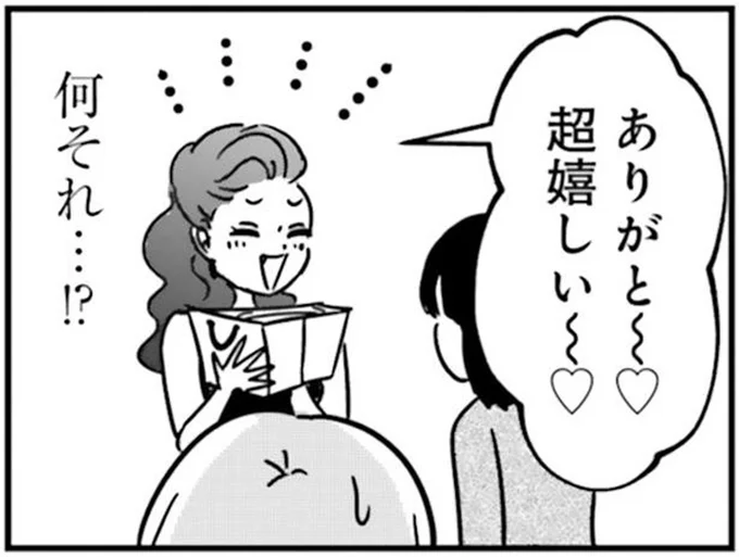 超嬉しい