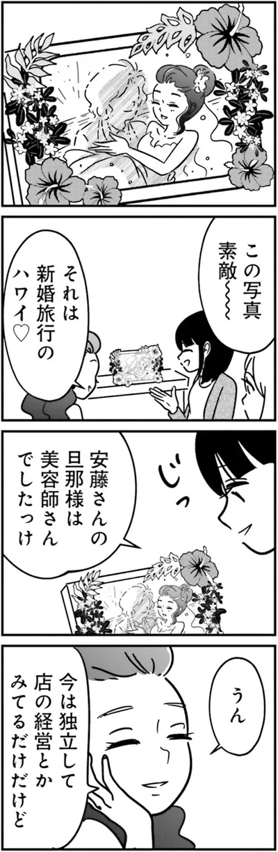 新婚旅行のハワイ
