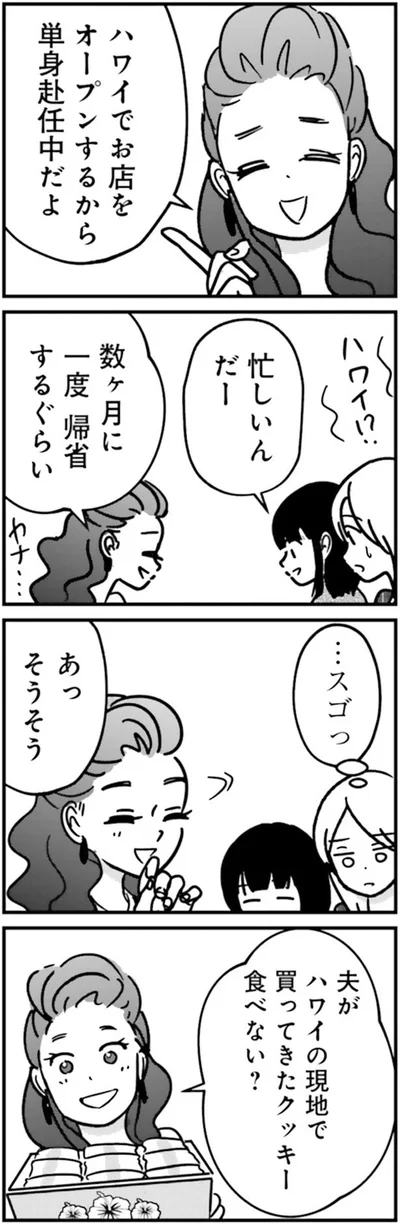 忙しいんだ
