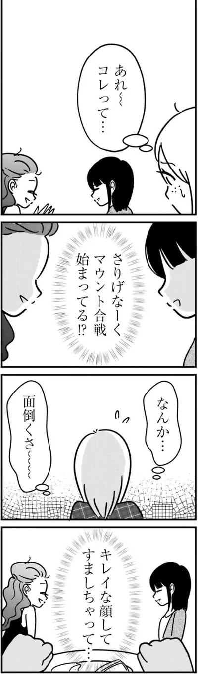 あれ～