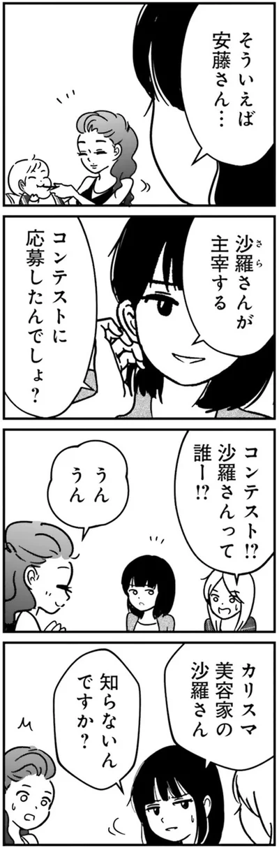 誰ー！？