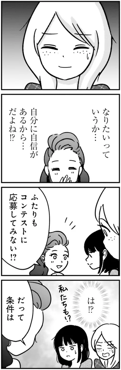 私たちも！？