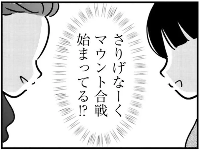 和やかに始まったママ友ランチ会、さりげなくマウント合戦が⁈／女はいつまで女ですか？ 裏アカ主婦・結衣が堕ちた地獄（6）